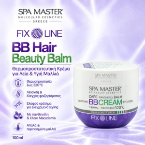 Spa Master BB Hair Beauty Balm with Panthenol 100ml – Θερμοπροστατευτική Κρέμα για Λεία & Υγιή Μαλλιά