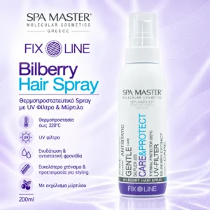 Spa Master Bilberry Hair Spray 200ml – Θερμοπροστατευτικό Spray με UV Φίλτρο & Μύρτιλο