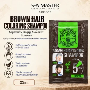 MEN’S MASTER Brown Hair Coloring Shampoo 25ml – Σαμπουάν Βαφής Μαλλιών Καστανό
