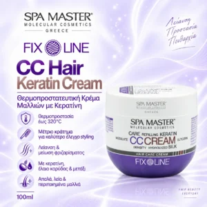 Spa Master CC Keratin Hair Cream 100ml – Θερμοπροστατευτική Κρέμα Μαλλιών με Κερατίνη