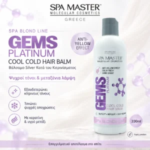 Spa Master Cool Cold Hair Balm 330ml – Βάλσαμο Silver Κατά του Κιτρινίσματος για Ψυχρούς Τόνους & Λάμψη