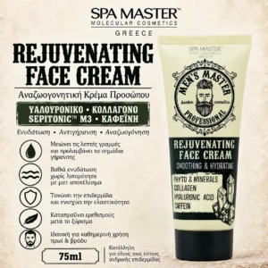 MEN'S MASTER Rejuvenating Face Cream 75ml – Αναζωογονητική Κρέμα Προσώπου για Άνδρες