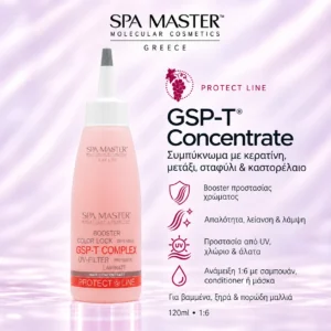 Spa Master GSP-T® Concentrate 120ml – Συμπύκνωμα με Κερατίνη, Μετάξι, Σταφύλι & Καστορέλαιο