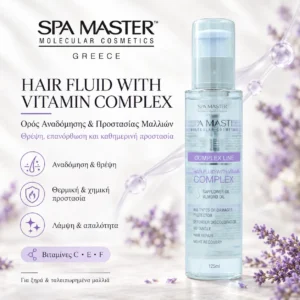 Spa Master Hair Fluid With Vitamin Complex 125ml Leave-In Fluid Αναδόμησης & Προστασίας Μαλλιών με Βιταμίνες