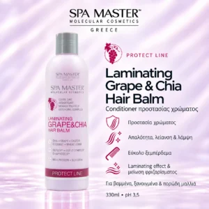 Spa Master Laminating Grape & Chia Hair Balm pH 3.5 330ml – Conditioner Προστασίας Χρώματος για Βαμμένα Μαλλιά - Εικόνα 1