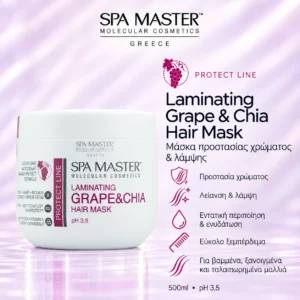Spa Master Laminating Grape & Chia Hair Mask pH 3.5 500ml – Επαγγελματική Μάσκα Προστασίας Χρώματος & Λάμψης