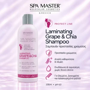 Spa Master Laminating Grape & Chia Shampoo 330ml – Σαμπουάν Προστασίας Χρώματος για Βαμμένα Μαλλιά