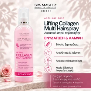 Spa Master Lifting Collagen Multi Hairspray 350ml – Διφασικό Σπρέι Μαλλιών με Κολλαγόνο και Τριαντάφυλλο