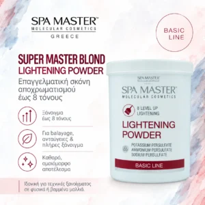 Spa Master Super Master Blond 900g – Σκόνη Αποχρωματισμού Μαλλιών για Ξάνοιγμα έως 8 Τόνους