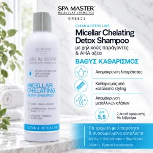 Spa Master Micellar Chelating Detox Shampoo pH 5.5 330ml – Σαμπουάν Βαθύ Καθαρισμού & Απομάκρυνσης Καταλοίπων - Εικόνα 1