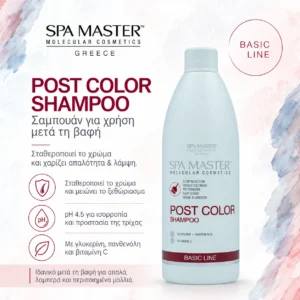 Spa Master Post Color Shampoo 970ml – Σαμπουάν για Χρήση μετά τη Βαφή