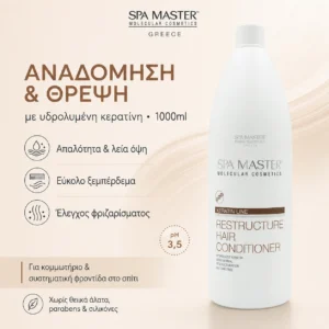Spa Master Restructure Hair Conditioner 1000ml – Επαγγελματική Μαλακτική Κρέμα Αναδόμησης με Κερατίνη Χωρίς Θειικά Άλατα & Σιλικόνες