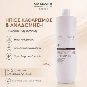 Spa Master Restructure Shampoo 1000ml – Σαμπουάν Αναδόμησης με Κερατίνη Χωρίς Θειικά Άλατα