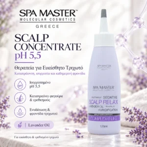 Spa Master Scalp Relax Scalp Concentrate 120ml – Leave-In Καταπραϋντικό Συμπύκνωμα για Ξηρό & Ευαίσθητο Τριχωτό