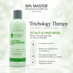 Spa Master SCALP & HAIR MASK 330ml – Μάσκα Εντατικής Φροντίδας για Τριχωτό & Μαλλιά
