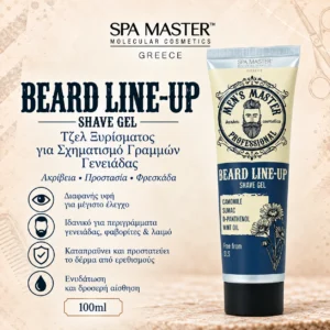 MEN’S MASTER Beard Line Up Gel 100ml – Τζελ Ξυρίσματος για Σχηματισμό Γραμμών Γενειάδας