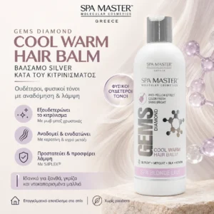 Spa Master Cool Warm Hair Balm 330ml – Βάλσαμο Silver Κατά του Κιτρινίσματος με Ζεστούς Τόνους & Αναδόμηση