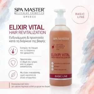 Spa Master Elixir Vital Hair Revitalization 330ml – Ελιξίριο Ενδυνάμωσης & Προστασίας για Βαφή