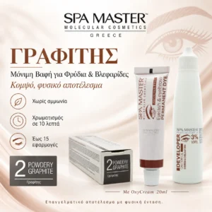 Spa Master Eyelash & Eyebrow Permanent Dye 2 Powdery Graphite 20ml – Μόνιμη Βαφή Χωρίς Αμμωνία για Φρύδια & Βλεφαρίδες Γραφίτης