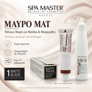 Spa Master Eyelash & Eyebrow Permanent Dye 1 Matte Black 20ml – Μόνιμη Βαφή Χωρίς Αμμωνία για Φρύδια & Βλεφαρίδες Μαύρο ματ