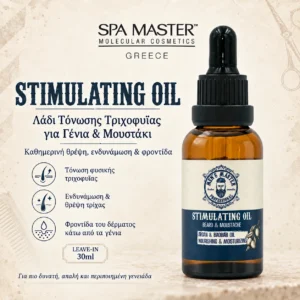 MEN’S MASTER Stimulating Oil 30ml – Λάδι Τόνωσης Τριχοφυΐας & Ενδυνάμωσης για Γένια και Μουστάκι