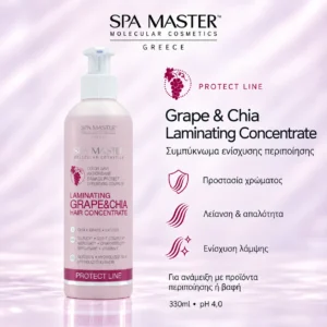 Spa Master Grape & Chia Hair Protection Laminating Concentrate pH 4.0 330ml – Συμπύκνωμα Ενίσχυσης Προστασίας Χρώματος
