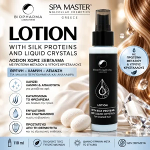 Biopharma Lotion with Silk Proteins and Liquid Crystals 110ml – Λοσιόν Χωρίς Ξέβγαλμα με Πρωτεΐνη Μεταξιού & Υγρούς Κρυστάλλους - Εικόνα 1