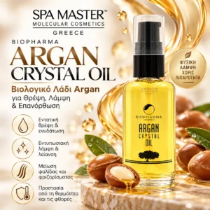 Biopharma Bio Oil Argan Crystal Oil 60ml – Υγροί Κρύσταλλοι με Έλαιο Argan για Λείανση & Λάμψη - Εικόνα 1