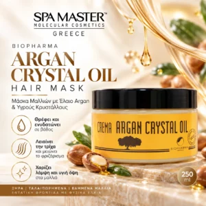 Biopharma Argan Crystal Oil Hair Mask 250ml – Μάσκα Μαλλιών με Έλαιο Argan & Υγρούς Κρυστάλλους - Εικόνα 1