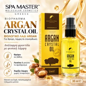 Biopharma Bio Oil Argan Crystal Oil 30ml – Ορός Μαλλιών με Έλαιο Argan για Λείανση & Λάμψη - Εικόνα 1