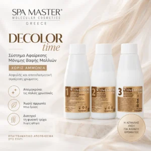 DeColor Time Hair Color Remover 3x110ml – Σύστημα Αφαίρεσης Μόνιμης Βαφής Χωρίς Αμμωνία