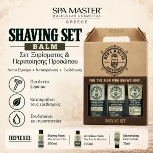 MEN’S MASTER Shaving Set (Balm) Gift Set – Σετ Ξυρίσματος & Περιποίησης Προσώπου 3 Προϊόντων
