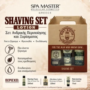 MEN’S MASTER Shaving Set (Lotion) Gift Set - Σετ Δώρου Ξυρίσματος & Περιποίησης Προσώπου 3 Προϊόντων
