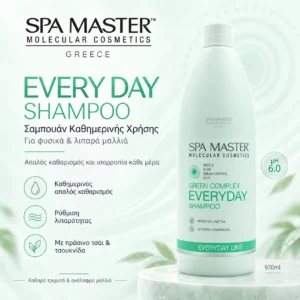 Spa Master Every Day Shampoo 970ml – Σαμπουάν Καθημερινής Χρήσης για Φυσικά & Λιπαρά Μαλλιά