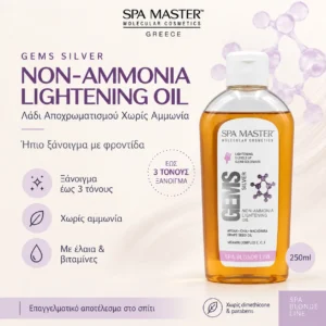 Spa Master Gems Silver Non-Ammonia Lightening Oil 250ml – Λάδι Ξανοίγματος Χωρίς Αμμωνία έως 2–3 Τόνους