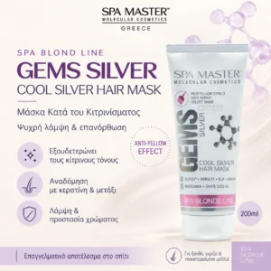 Spa Master Gems Cool Silver Hair Mask 200ml – Μάσκα Εξουδετέρωσης Κιτρινίλας για Ξανθά, Γκρίζα & Ντεκαπαρισμένα Μαλλιά