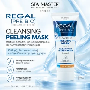 Regal Pre Bio Cleansing Peeling Mask 75ml – Μάσκα Απολέπισης Προσώπου - Εικόνα 1