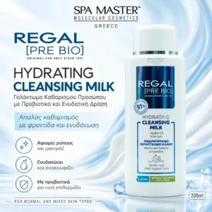 Regal Pre Bio Hydrating Cleansing Milk 200ml – Γαλάκτωμα Καθαρισμού Προσώπου - Εικόνα 1