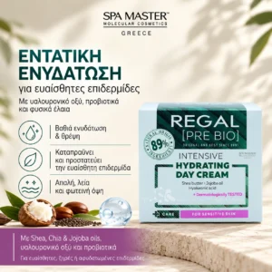 Regal Pre Bio Intensive Hydrating Day Cream 50ml – Ενυδατική Κρέμα Ημέρας - Εικόνα 1