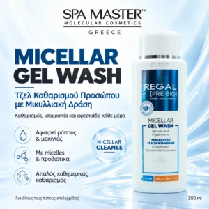 Regal Pre Bio Micellar Gel Wash 200ml – Μικυλλιακό Τζελ Καθαρισμού Προσώπου - Εικόνα 1