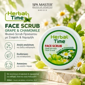 Herbal Time Face Scrub Grapes & Chamomile 250ml – Απολεπιστικό Προσώπου με Σταφύλι & Χαμομήλι - Εικόνα 1