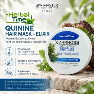Herbal Time Quinine Hair Mask – Elixir 200ml – Μάσκα Μαλλιών με Κινίνη για Ενδυνάμωση & Υποστήριξη Ανάπτυξης - Εικόνα 1