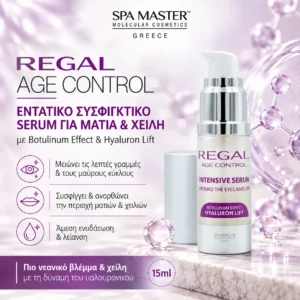 Regal Age Control Hyaluron Lift Intensive Eye and Lip Serum 15ml – Αντιρυτιδικός Ορός Ματιών & Χειλιών για Σύσφιξη & Λείανση Ρυτίδων - Εικόνα 1