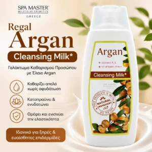 Regal Argan Cleansing Milk 250ml – Γαλάκτωμα Καθαρισμού Προσώπου με Έλαιο Argan για Ξηρές & Ευαίσθητες Επιδερμίδες - Εικόνα 1