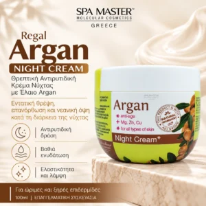 Regal Argan Night Cream 100ml – Θρεπτική Αντιρυτιδική Κρέμα Νύχτας με Έλαιο Argan - Εικόνα 1