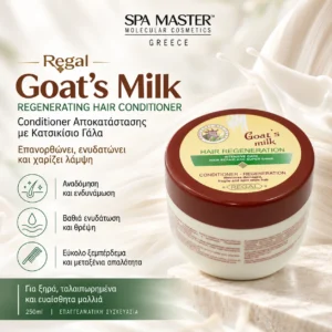 Regal Goat Milk Regenerating Hair Conditioner 250ml – Conditioner Αποκατάστασης με Κατσικίσιο Γάλα - Εικόνα 1