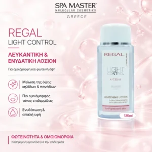 Regal Light Control Whitening Face Lotion 135ml – Λευκαντική Λοσιόν Προσώπου για Πανάδες, Απολέπιση & Λάμψη - Εικόνα 1