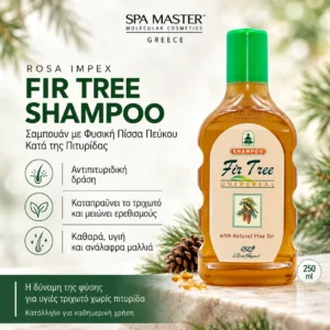 Rosa Impex Fir Tree Universal Shampoo 250ml – Σαμπουάν με Φυσική Πίσσα Πεύκου κατά της Πιτυρίδας - Εικόνα 1