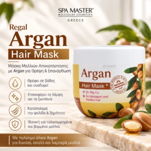 Regal Argan Hair Mask 250ml – Μάσκα Μαλλιών Αποκατάστασης με Argan για Θρέψη & Επανόρθωση - Εικόνα 1