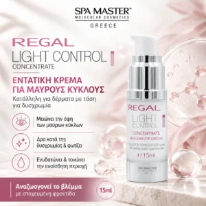 Regal Light Control Concentrate Anti-Dark Eye Circles 15ml – Συμπύκνωμα Ματιών για Μείωση Μαύρων Κύκλων & Λάμψη - Εικόνα 1